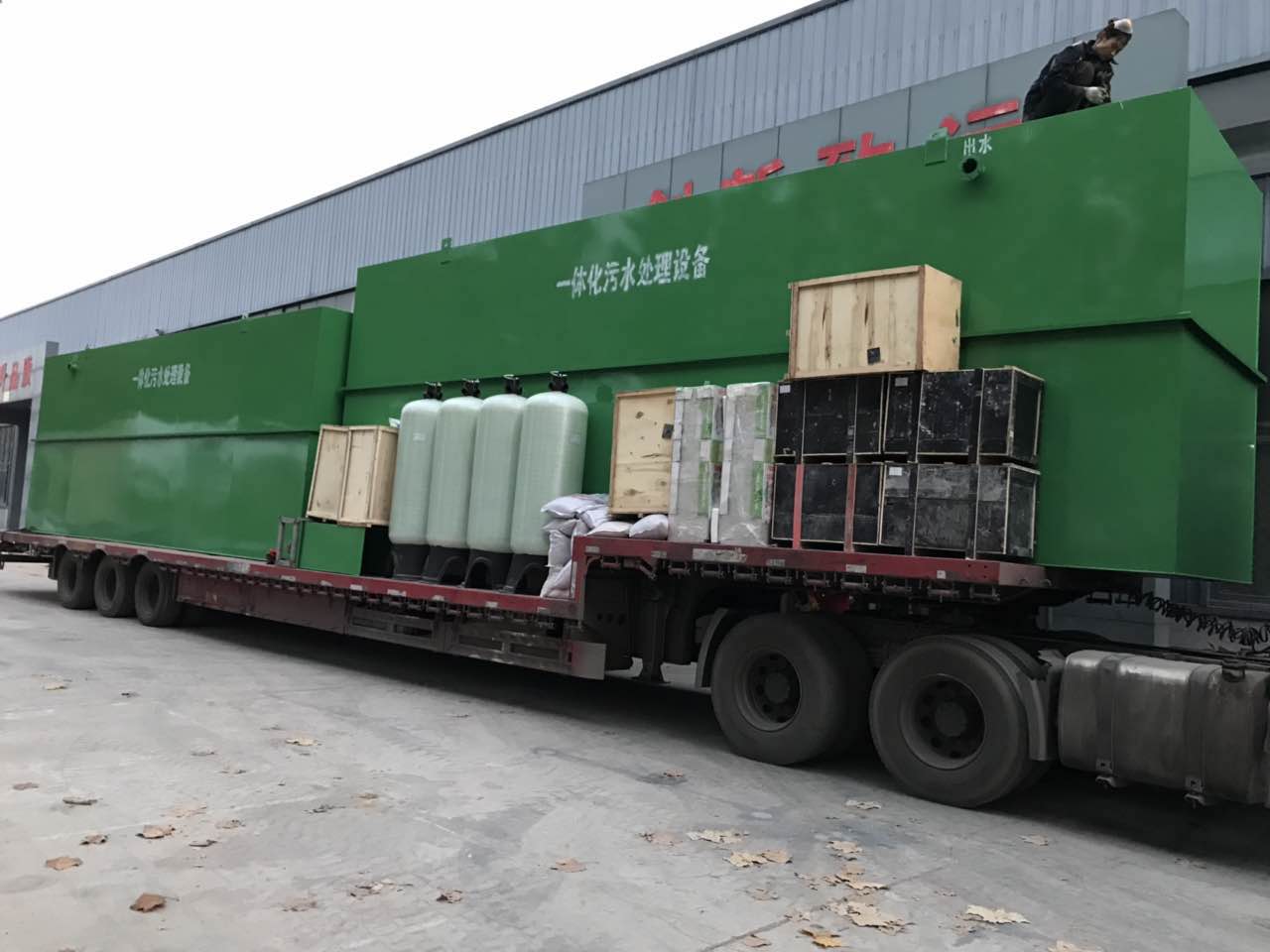 一体化污水处理设备